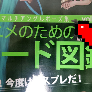 코스프레 포즈집 2,3,4(cd개봉) 일괄 판매