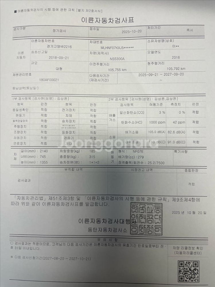혼다 포르쟈300--6
