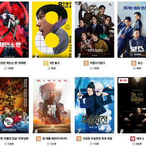롯데시네마 CGV 메가박스 저렴하게 예매해드려요!