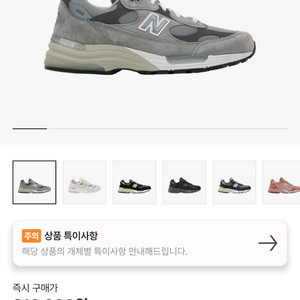 (270) 뉴발란스 992 메이드 USA 코어 그레이