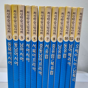 최신학습그림사회 12권 팝니다~!!