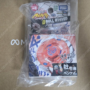 메탈베이블레이드 다크불 미개봉