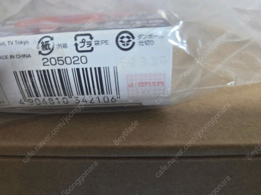 메탈베이블레이드 다크불 미개봉--1