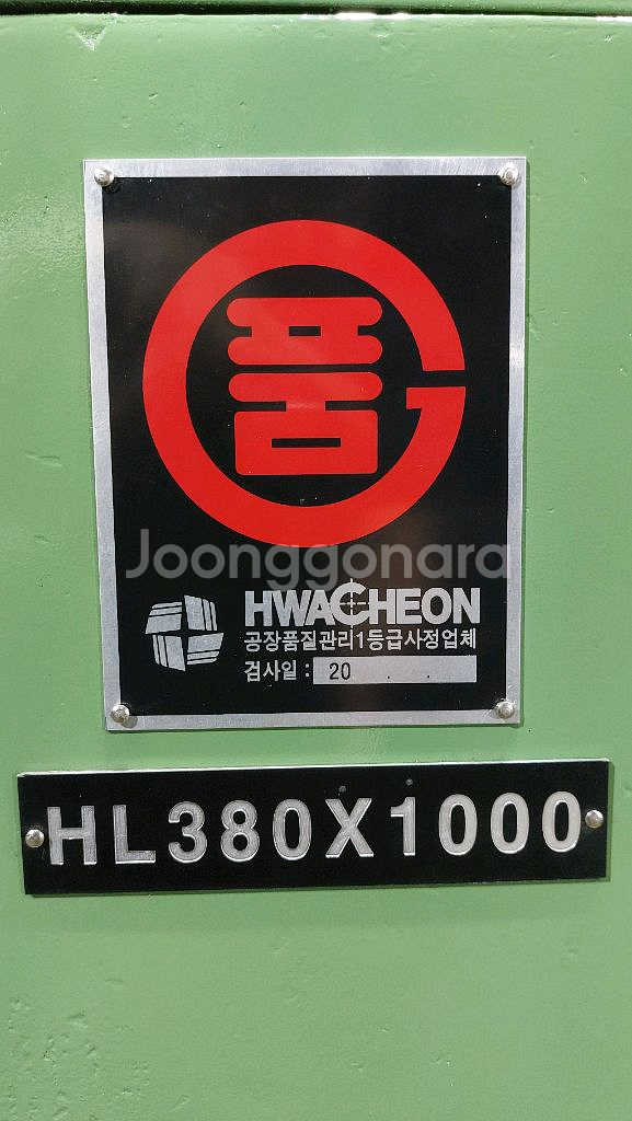 화천380#1000선반 010 4553 2304--7