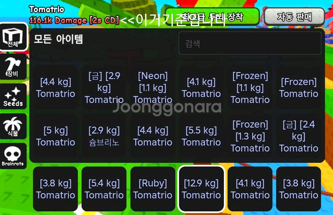 플랜츠대 브레인롯 랜덤 100k~200k데미지 식물--0