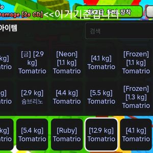 플랜츠대 브레인롯 랜덤 100k~200k데미지 식물