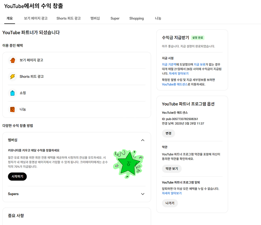 10만명 국내 시청자층 수익, 쿠파스 유튜브 채널--3