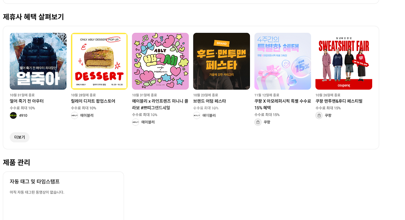 10만명 국내 시청자층 수익, 쿠파스 유튜브 채널--2