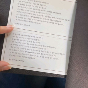 신라호텔 더 파크뷰 뷔페 식사권