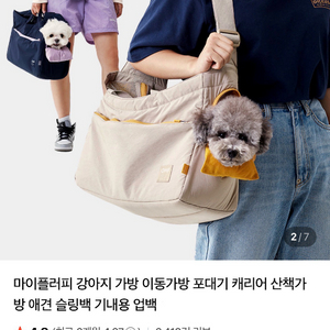 마이플러피 업백 L 사이즈 베이지 / 강아지 이동가방