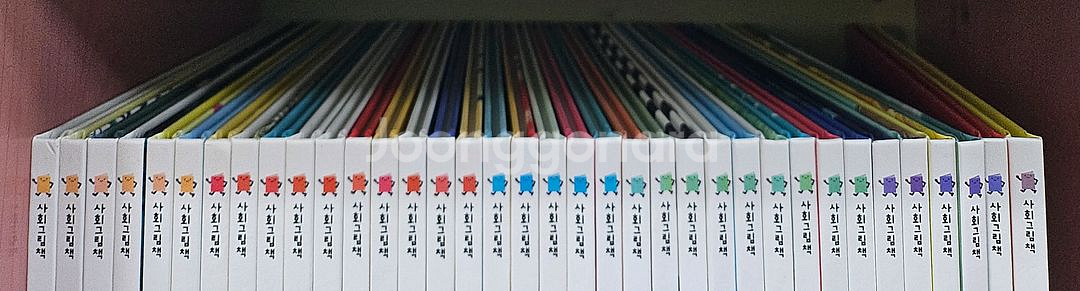 한걸음 먼저 사회그림책--1