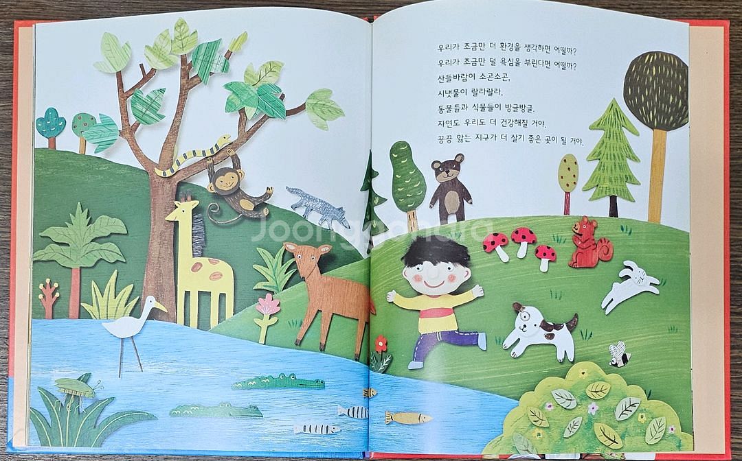한걸음 먼저 사회그림책--3