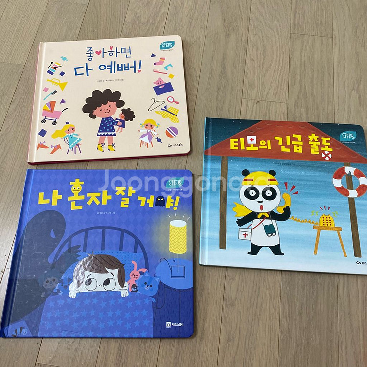 키즈스콜레 더그림책 브레인--2