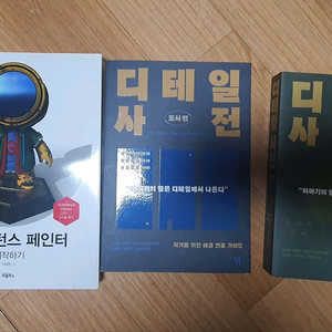 디테일 사전, 서브스턴스 페인터 시작하기 판매