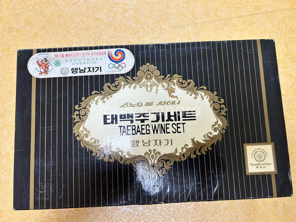 행남 태백주기세트--0