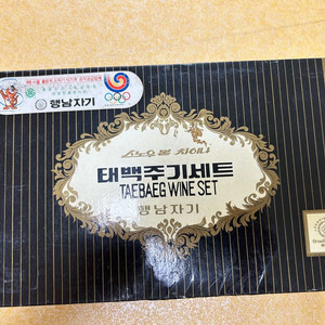 행남 태백주기세트