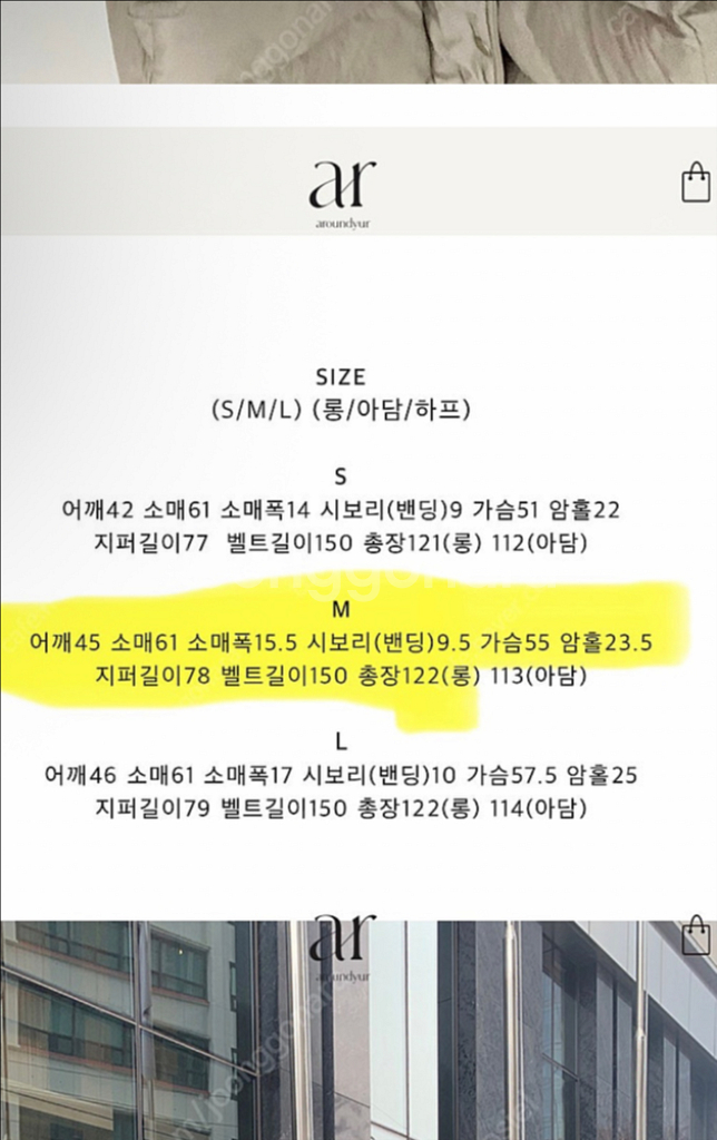 삽니다 어라운드율 사가 롱패딩 그레이s 새상품,새상품급--2