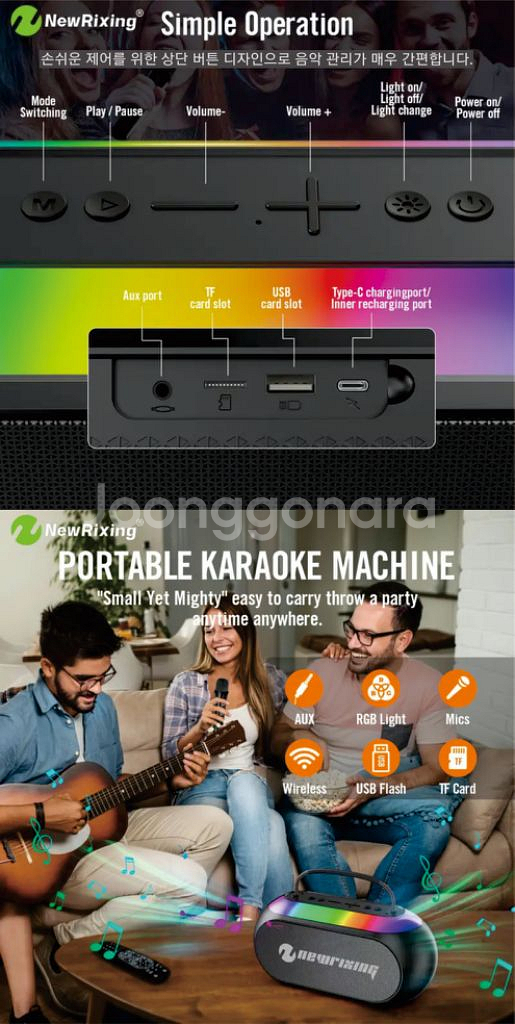 휴대용 포터블 블루투스 스피커 NR-8866W--3