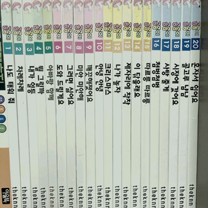 곰곰이 생활동화 전집 5천원