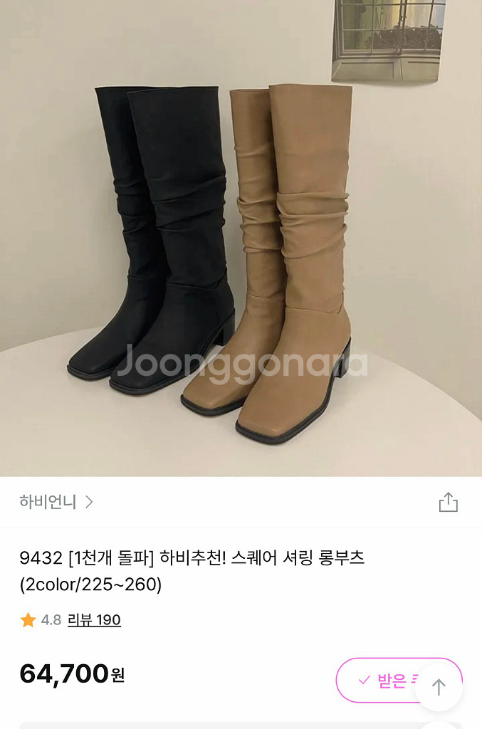 하비언니 스퀘어 셔링 롱부츠 235mm 블랙--0