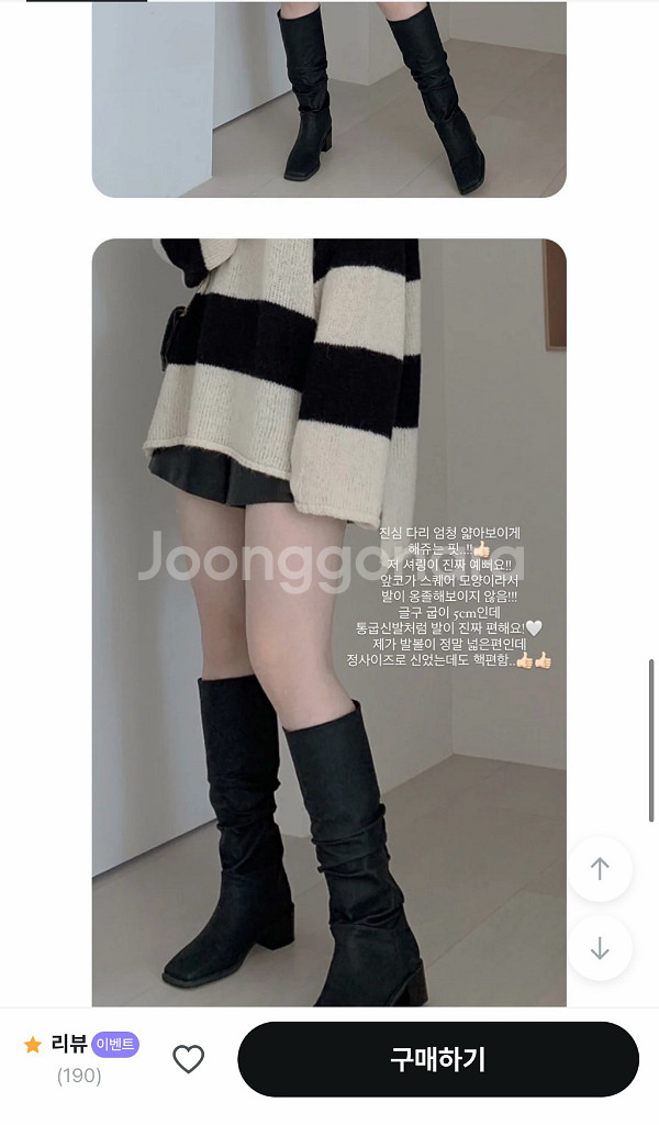 하비언니 스퀘어 셔링 롱부츠 235mm 블랙--1