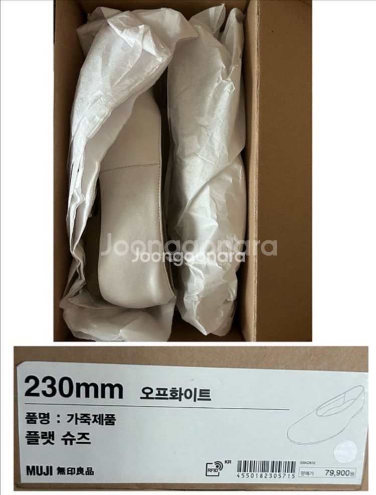 무인양품MUJI가죽 •플랫 슈즈--0