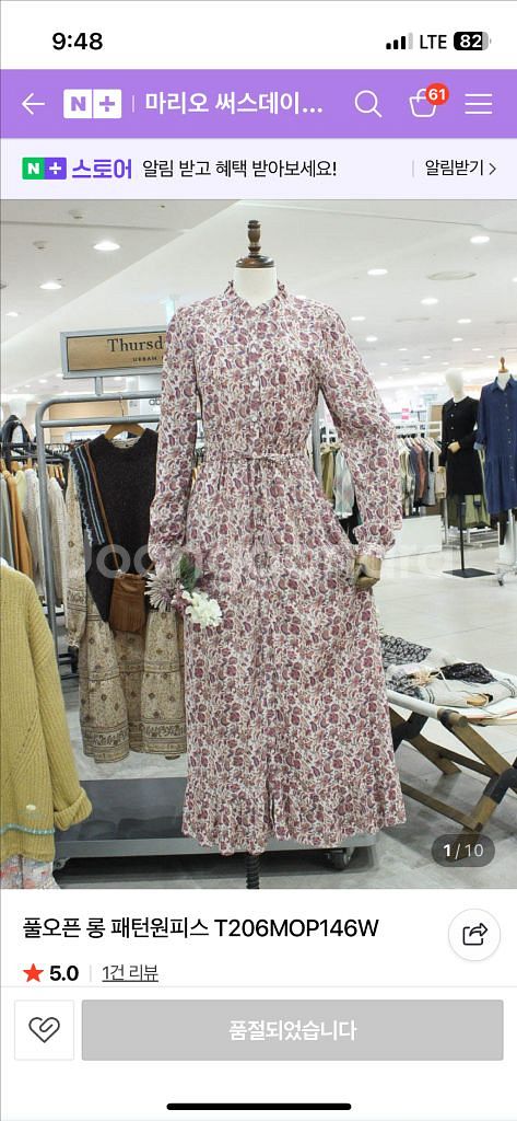 써스데이아일랜드 원피스M--2