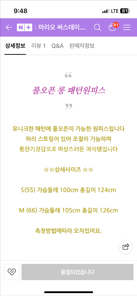 써스데이아일랜드 원피스M--7