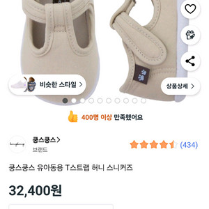 돌아기신발 걸음마신발 새상품 쿵스쿵스