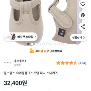 돌아기신발 걸음마신발 새상품 쿵스쿵스