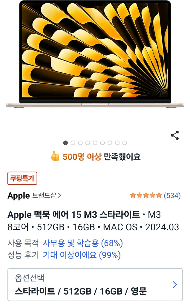 맥북 에어 15 M3 스타라이트--0