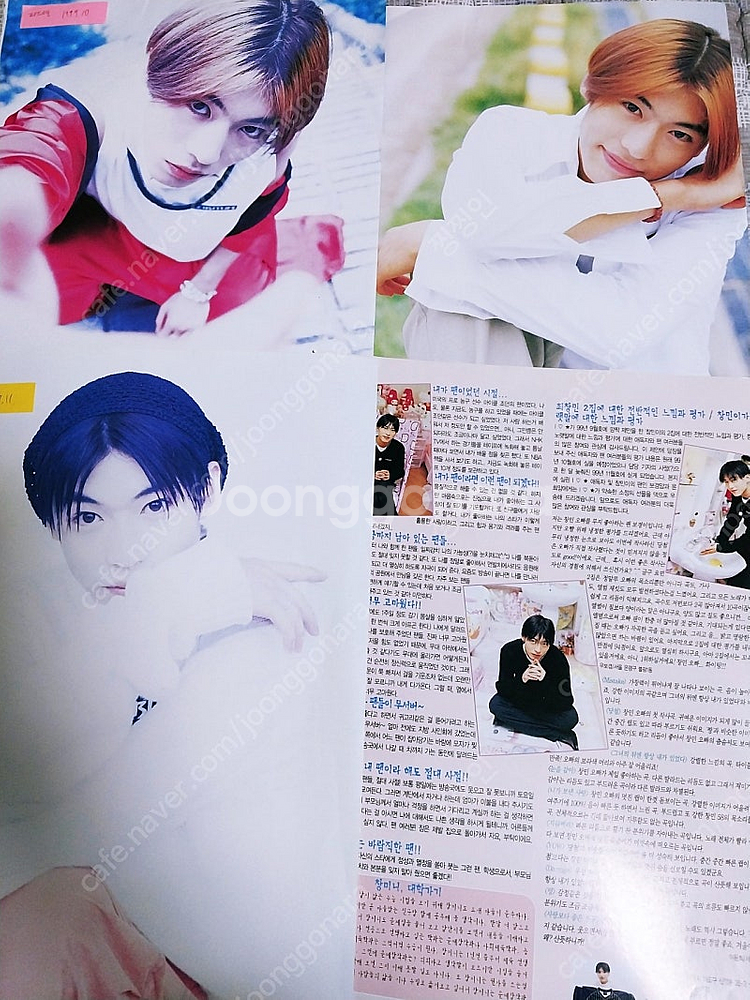 90년대 가수, 배우, 모델 최창민 연예 잡지 분철--0