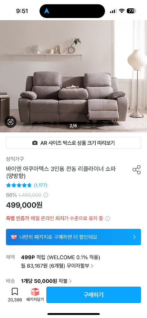 3인용 아쿠아텍스 전동 리클라이너 소파--0