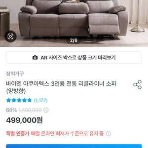3인용 아쿠아텍스 전동 리클라이너 소파