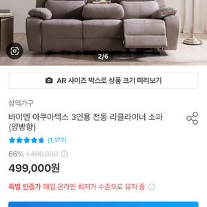 3인용 아쿠아텍스 전동 리클라이너 소파