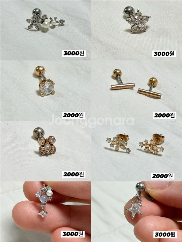 피어싱 귀걸이 모음--0