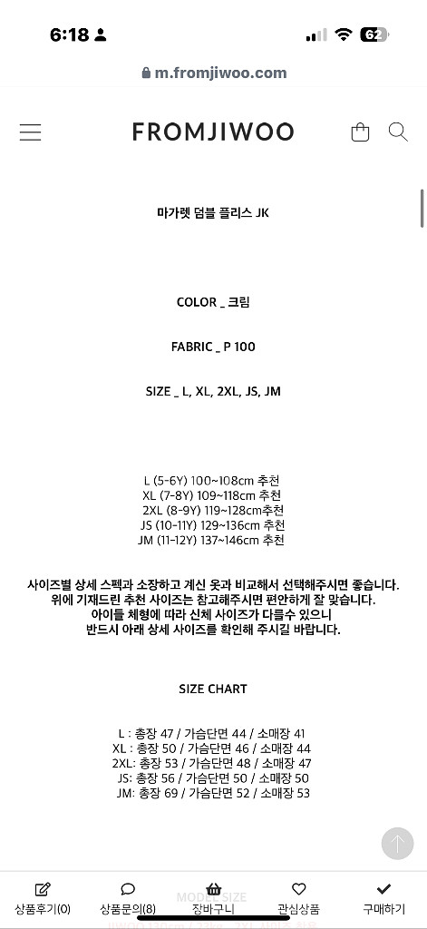 프롬지우 라지사이즈--2