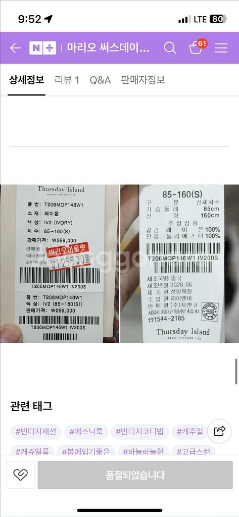 써스데이아일랜드 원피스M--8