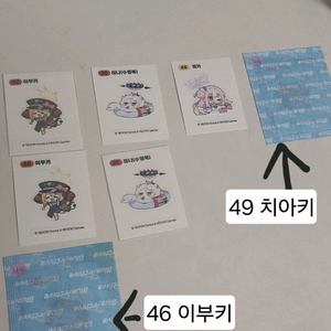 블루아카이브 띠부씰 이부키 히나 미카 치아키 스티커