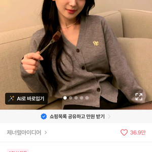 제너럴아이디어 가디건L