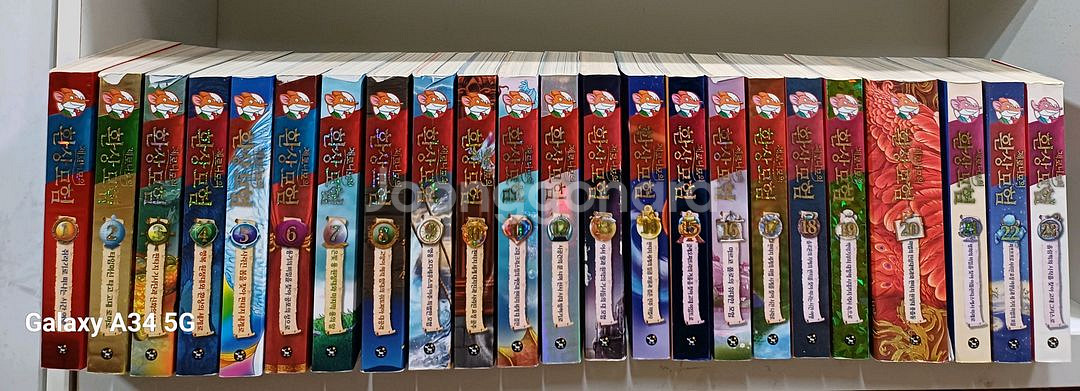 제로니모의 환상모험 전23권 택포--0