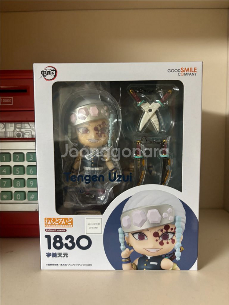 텐겐 넨드로이드--0