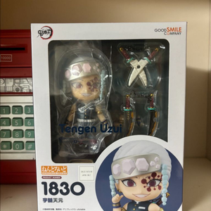 텐겐 넨드로이드