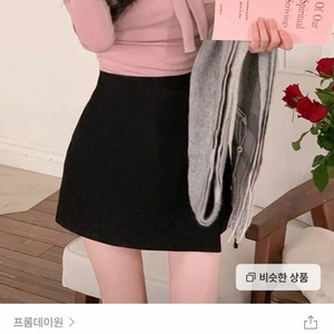 프롬데이원 러브렌 타이 셔링니트 핑크 팝니다