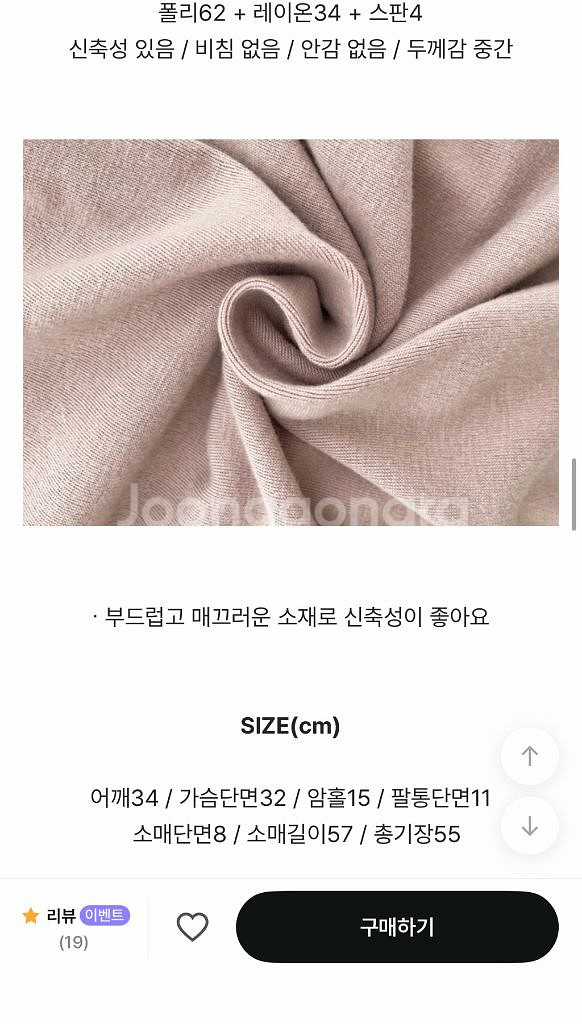 프롬데이원 러브렌 타이 셔링니트 핑크 팝니다--4