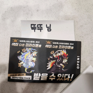 미라이돈 코라이돈 이로치 코드