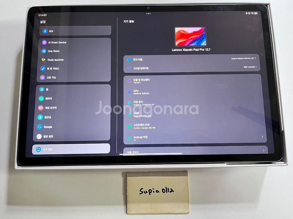 서울-샤오신 12.7(8g/256g)--0