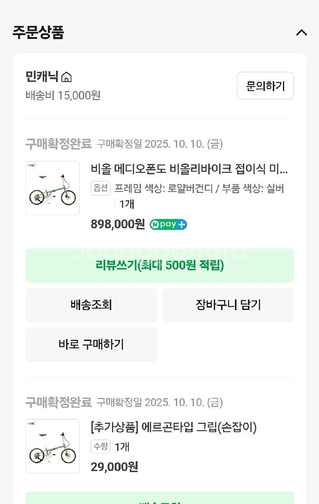 비올리 메디오폰도 미니벨로 신품급 (25.10.10 구매)--4