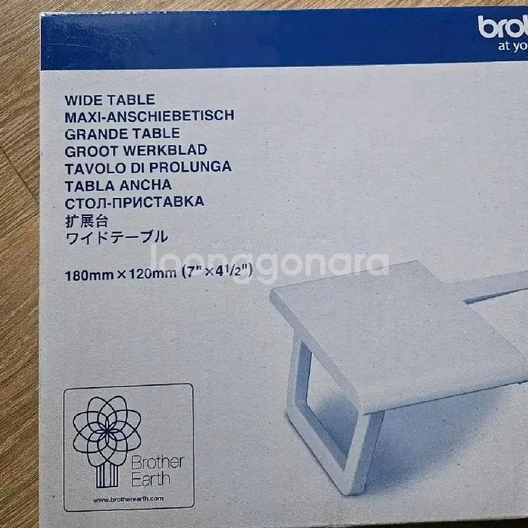 부라더미싱 와이드테이블[ 택배비 포함]--2