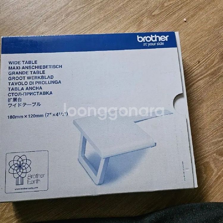 부라더미싱 와이드테이블[ 택배비 포함]--3